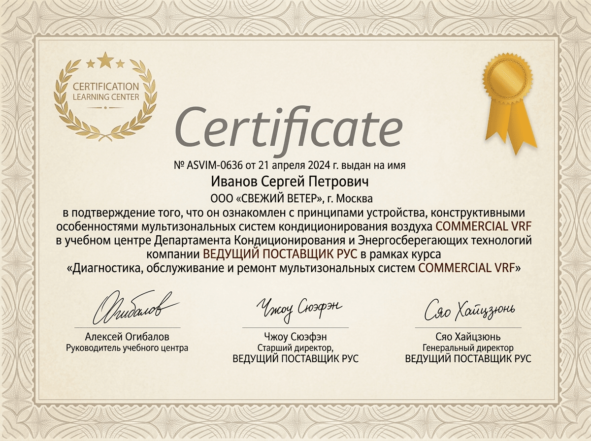 Сертификат авторизованного сервисного центра Zanussi